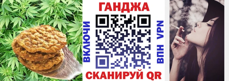 Печенье с ТГК конопля  где найти   Кинель 
