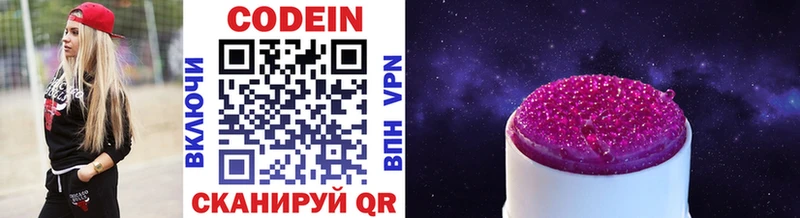 наркотики  Кинель  гидра   Codein напиток Lean (лин) 