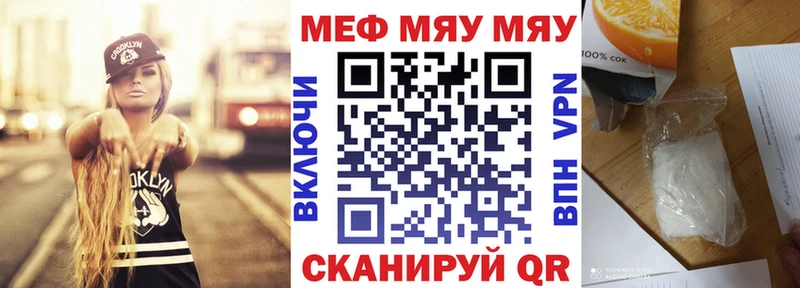 Мефедрон мука  Кинель 